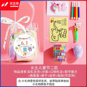 幼儿园生日、毕业礼物男孩女孩全班伴手礼生日小礼品女生儿童节二款