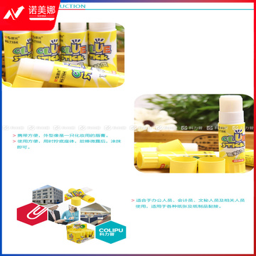 晨光 M＆G 高粘度固体胶 MG-7105 15g/支  24支/盒