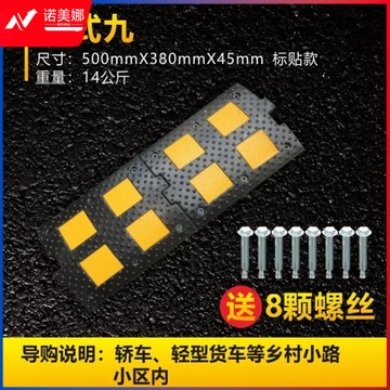 加厚公路道路坡道铸钢减速带限速缓冲带斜坡橡胶减速板交通线槽（500*380*45（带螺丝）