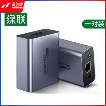 绿联VGA延长器100米 VGA转RJ45网络传输延伸器带音频 电脑监控主机接显示器投影仪信号放大器 （发射+接收）一对装