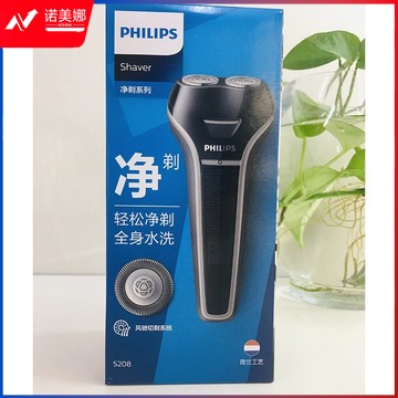 飞利浦S208充电式刮胡刀电动剃须刀双头全身水洗剃胡须刀