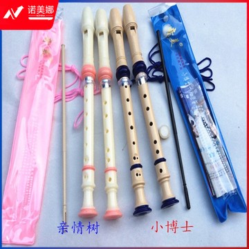 奇美亲情树小博士精品高音小状元6孔8孔竖笛初学者适用