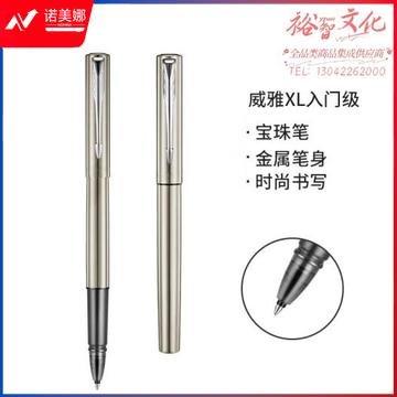 派克（PARKER）宝珠笔签字笔商务练字学生签字笔男女生日礼物定制刻字伴手礼年会礼物新年礼物商务礼赠过年 威雅XL水光银白夹宝珠笔 (