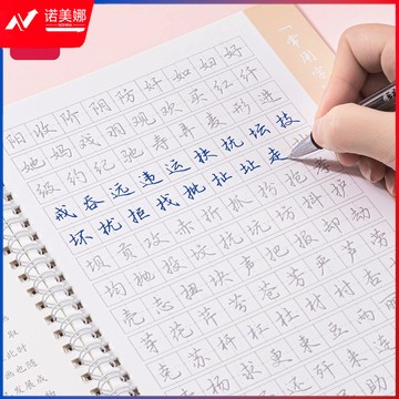 得力75319逸字帖(蓝色)(套)幼儿控笔训练启蒙学前幼儿园3-8岁初学握笔器凹槽练字数字