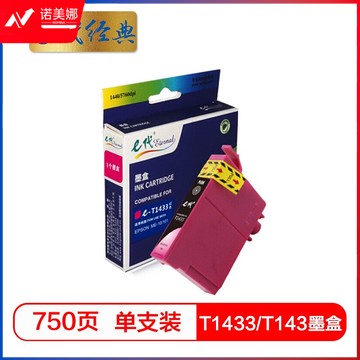 e代（eternal） T1433 兼容墨盒  经典 适用机型 爱普生WF7511 7521 7018 960FWD 900WD 85ND 打印页数：750页 红色