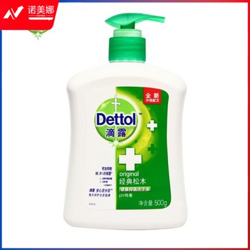 滴露Dettol健康抑菌洗手液经典松木500g 抑菌99.9%.