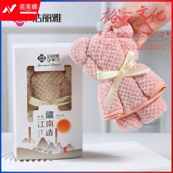 洁丽雅（Grace）三八妇女节女神节工会奖品毛巾面巾礼盒 奖品礼品小熊单条礼盒装 浅粉/卡其