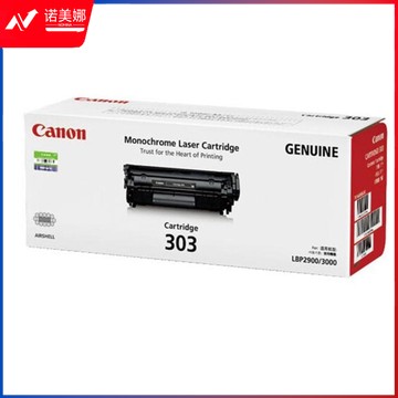 佳能 Canon 硒鼓 CRG-303 (黑色)