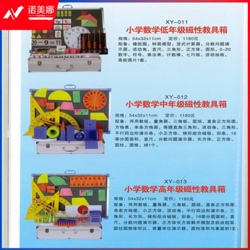 LY-02 小学数学教具箱 教学仪器 自有商品