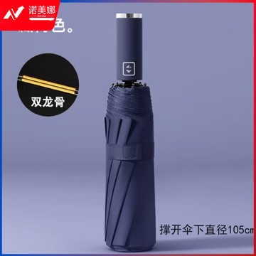 红叶雨伞双龙骨12骨自动雨伞成人遮阳伞加厚黑胶太阳伞礼品广告雨伞-全自动十骨双骨（20根龙骨）藏青色