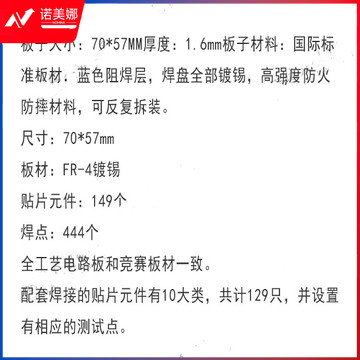 全贴片焊接练习板_03.jpg