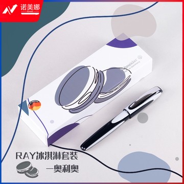 德国施耐德 办公锐礼品树脂冰淇淋系列0.5mm学生练字钢笔混色Ray冰淇淋系列