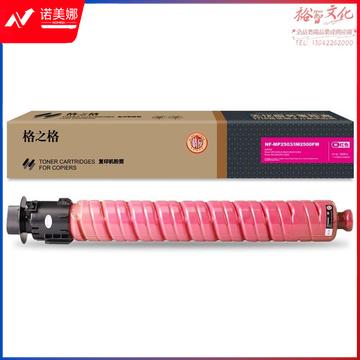 格之格NF-MP2503/IM2500FM-精品适用于理光Ricoh MP C2003/C2004/C2503/C2504复印机