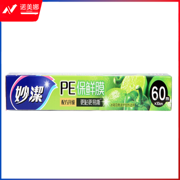 妙洁   一次性保鲜膜 60米*30cm