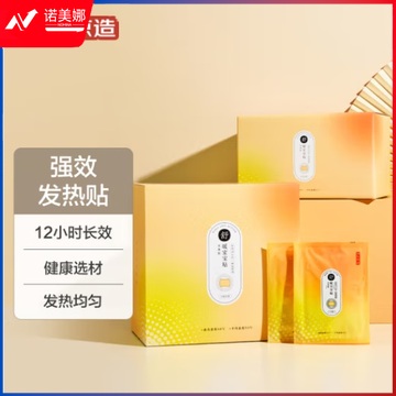 京东京造 暖身贴保暖贴 发热12小时 1片装(100片起送) TJZ01171333236866