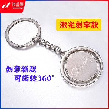 定制校徽logo双面旋转亚克力水晶照片刻字大学生礼品纪念品钥匙扣挂件纪念品双面钥匙扣定制刻字定制（下单前询价）