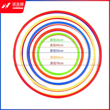 敏捷圈体能环足球训练器材跳圈跳格子跳圈体能步伐圈圈环 直径30cm 混色 5只装