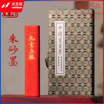 善琏湖笔 徽墨曹素功墨条超细油烟墨《九玄三极》古法制作工艺徽墨墨块老墨油烟精品 九玄三极朱墨 (zhyghf_23096710)