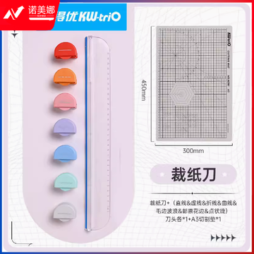 可得优  多功能裁纸刀 刀座+A3切割垫（含7个款式刀头） 货号：JC