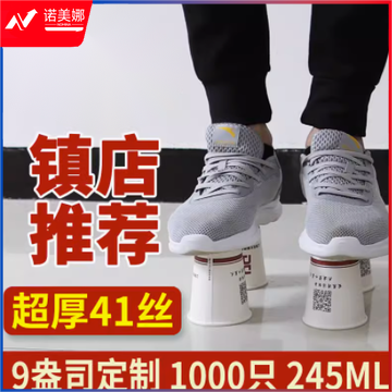 纸杯定制印LOGO办公商用杯定做（1000个起订）9盎司超厚升级41丝1000个订制 巨厚加硬