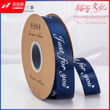 九千谷 包装丝带 礼品礼盒字母装饰彩带母亲节礼物印花缎带鲜花包装材料七夕节日气球绑带扎带 藏蓝色6669