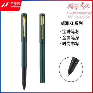 派克（PARKER）宝珠笔签字笔商务练字学生签字笔男女生日礼物 伴手礼年会礼物新年礼物商务礼赠过年 威雅XL森林绿金夹宝珠笔 (