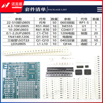 全贴片焊接练习板_05.jpg