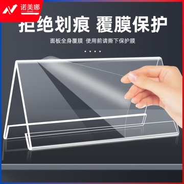 亚克力三角桌牌200*100mm EAFE06111325483301