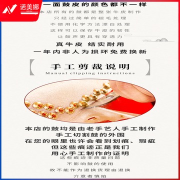 椿木战鼓-详情_08