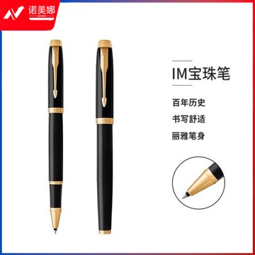 派克（PARKER）宝珠笔 圆珠笔 签字笔 商务送礼 学生练字书法礼品文具 男女生日礼物 IM系列丽雅黑金夹宝珠笔
