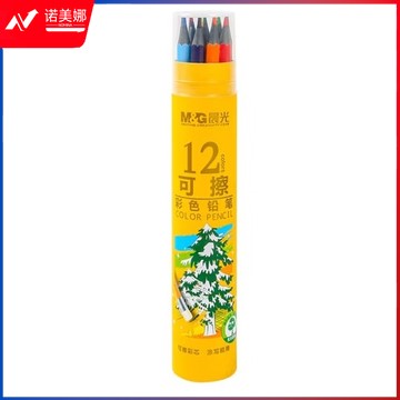 晨光（M&G） 文具12色无木环保彩色铅笔 可擦彩铅 学生美术绘画填色 六角杆黄筒 单筒装 12色【AWPQ0506