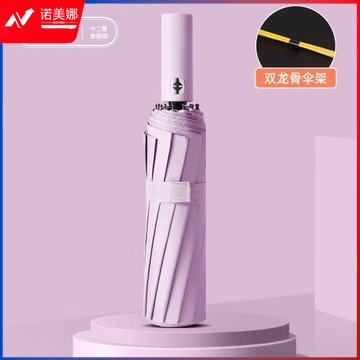 红叶雨伞双龙骨12骨自动雨伞成人遮阳伞加厚黑胶太阳伞礼品广告雨伞-全自动12骨双骨（24根龙骨）樱花粉