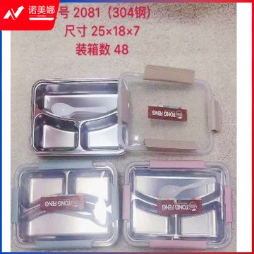304不锈钢饭盒 不锈钢饭盒加大加深保温分格便当盒学生餐盘