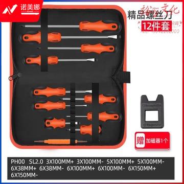 绿林梅花螺丝刀套装家用工具小一字十字螺丝批起子拆机组合大改锥精品螺丝刀12件套【收纳包 加磁器】 (zhyghf_93500631)