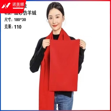 中国红围巾红色礼品年会红围巾仿羊绒刺绣短须A款 175cm以上