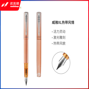 派克（PARKER）钢笔签字笔 商务送礼 男女生日礼物 学生练字书法 礼品 威雅XL热带风情自由火烈鸟墨水笔