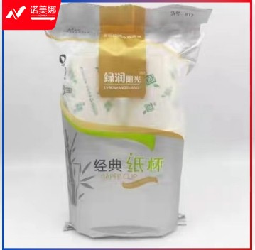 纸杯精品纸杯一次性杯子家用加厚商用办公茶水杯30只