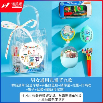 幼儿园生日、毕业礼物男孩女孩全班伴手礼生日小礼品男女通用儿童节九款