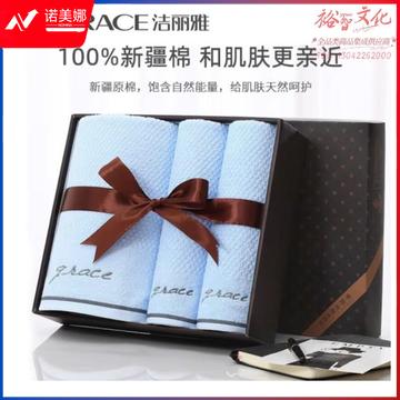 洁丽雅A类纯棉毛浴巾三件套礼盒套装 新疆长绒棉商务公司福利年会可定制