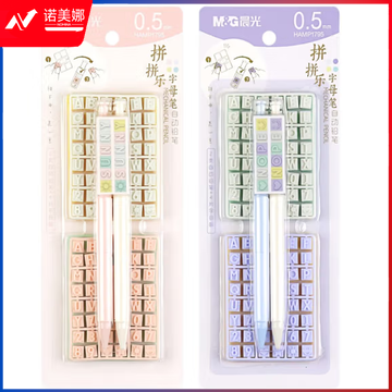 晨光铅笔     拼拼乐自动铅笔     字母笔按动铅笔      小学生高颜值DIY礼品HAMP1795铅笔     拼拼乐自动铅笔单套铅笔    【外观随机】      0.5mm铅笔