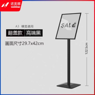 窄牌展示牌展架立式海报架（A3黑色方底横竖通用）