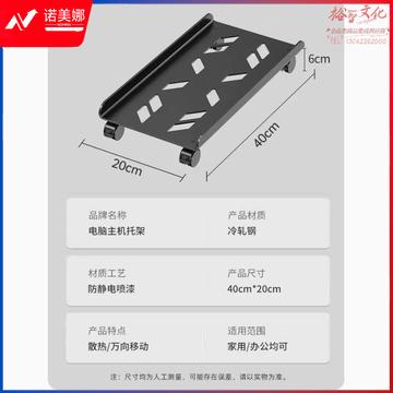 电脑主机支架可移动机箱底座带滑轮置物架家用办公室托盘常规款1.2mm精品冷轧钢 万向轮刹车款