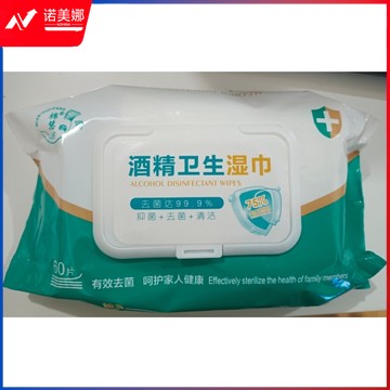 酒精湿巾 60片装