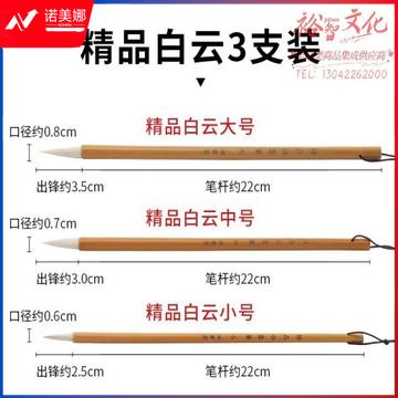 御宝阁 毛笔套装兼毫文房四宝初学者入门学生文房四宝狼毫白云毛笔练字国画书法隶书行书 精品白云大中小3支 基础款：毛笔(联笔) (