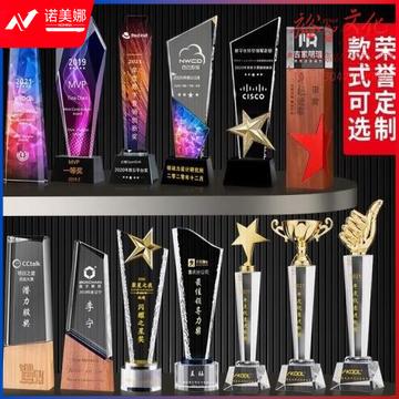 水晶奖杯金属奖杯公司年会奖杯企业优秀员工颁奖运动会奖牌挂牌比赛颁奖创意毕业季退伍纪念品