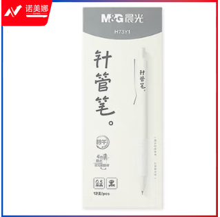 晨光（M&G）精品中性笔水笔水性笔冇系列秒干中性笔 AGPH73Y1黑0.5mm单支装（12支/盒）