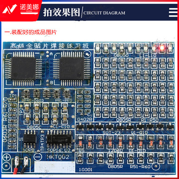 全贴片焊接练习板_07.jpg