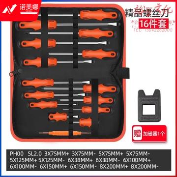 绿林梅花螺丝刀套装家用工具小一字十字螺丝批起子拆机组合大改锥精品螺丝刀16件套【收纳包 加磁器】 (zhyghf_93500550)