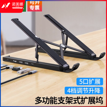 绿联 Type-C扩展坞USB-C转HDMI拓展坞HUB3.0分线器可调节增高散热器苹果笔记本转换器 5合1【HDMI+HUB+双读卡】80551