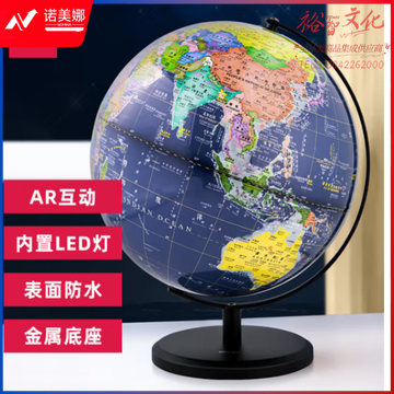 得力(deli)AR智能30cm大号地球仪 3D立体学生用地球仪学习地理启蒙创意礼品早教六一儿童节玩具生日礼物LG640